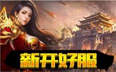 65535传奇-2025年度最新中变传奇SF发布站!