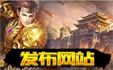传奇变态版-2025年度最新复古传奇SF发布站!